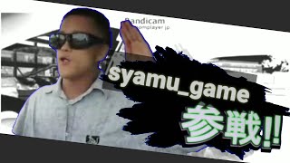 【スマブラSP】syamu_game参戦!!
