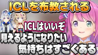 ICLを布教されたけどちょっとビビっちゃうルーナ姫【姫森ルーナ/ホロライブ切り抜き】