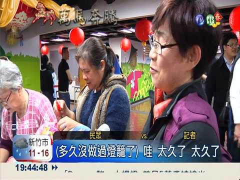 客家燈籠DIY! 大小朋友人手一盞