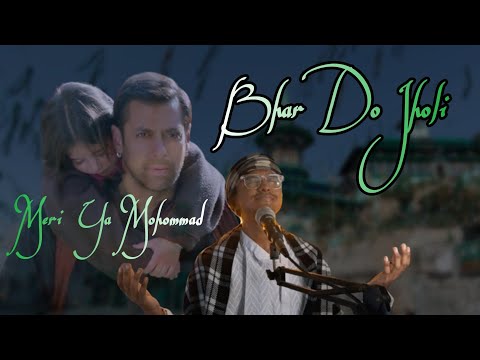 Rj Anik  Bhar do jho...