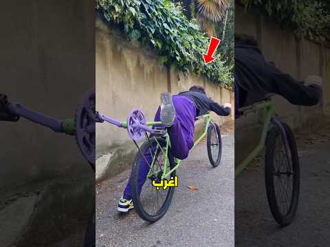 أغرب 3 دراجات في العالم 😱 #shorts