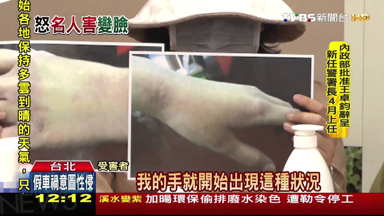前主播妻賣化妝品害臉爛？！　20名小資女控訴