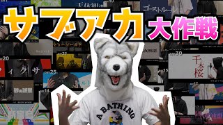 7時間遅れを解消することは7時の段階ではできなかったこれわろたwwwwそして、またじゃんけん負けたwww - 歌い手が秘密のアカウントに30日間毎日歌ってみた動画を投稿し続けたら本人だってバレるのか!?バレないのか!!?