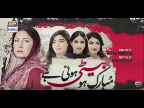Mubarak Ho Beti Hui Hai Episode 20 - 30th August 2017 - ARY Digital