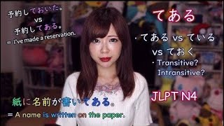 Download lagu てある vs ている vs ておく   Transitive / Intransitive verbs ┃JLPT N4 mp3