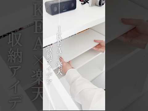 [IKEA x Rakuten] Manga storage with unexpected items #youtubeshorts #shorts #storage #storage ite...