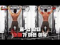 풀업(턱걸이)이 늘지 않는 이유 (데드행 VS 숄더패킹) / 초보자 추천 운동분할법