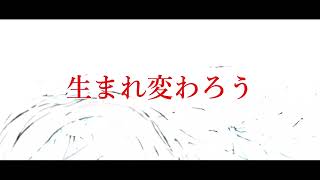 このまま眠ろう.  作画:ノーコピーライトガール様