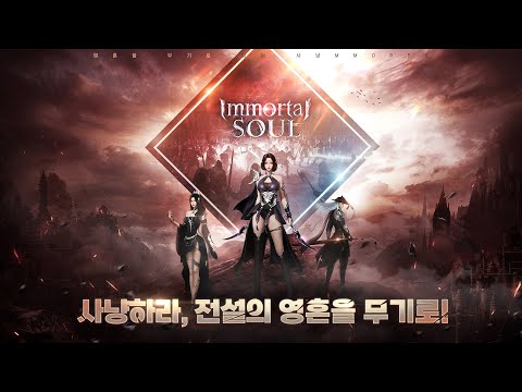Видео Immortal Soul #1