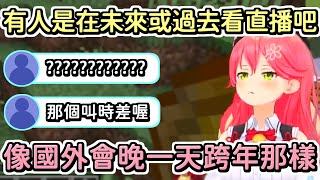 [Vtub] 不懂時差也不懂世紀的櫻巫女