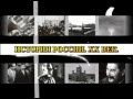 Убийство Царской семьи [ История России. XX век ] 