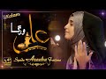 Syeda Areeba Fatima Ali Warga I Unchi Zaat Ali Di Hai I Manqabat Mola Ali A S Official Video