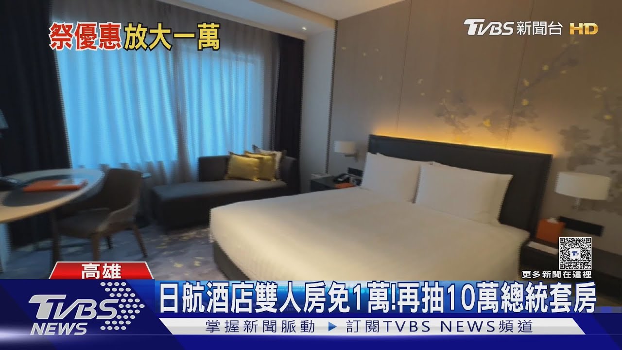 普發一萬這樣花最香!國旅紛推「萬元放大術」