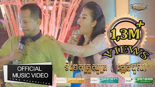 ទំពែកគ្រូសូត្រ ( ក្អែកបូល ) - ខ្ញុង និង កៃដរ - 【Official Full MV 】