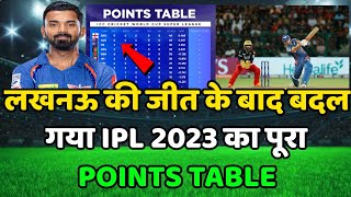 IPL 2023 Today Points Table | RCB vs LSG After Match Points Table | Ipl 2023 Points Table