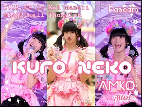 20220813 Aliszt Kuroneko Amko Fancam Focus