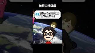 口が開きっぱなしになるのを改善しようとした結果 #shorts #vtuber #ゲーム実況