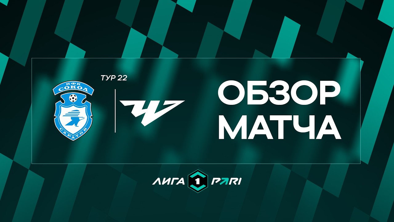 Sokol Saratov vs Chelyabinsk Highlights