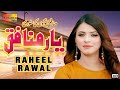 Yar Munafiq Raheel Rawal Official Video Shaheen Studio