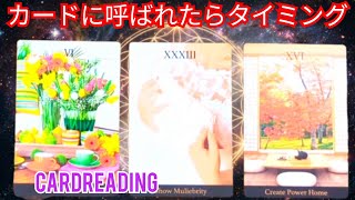 【💕恋愛Reading💕】高次元が意図するメッセージを受け取れた人には突破口が開かれます🚪✨