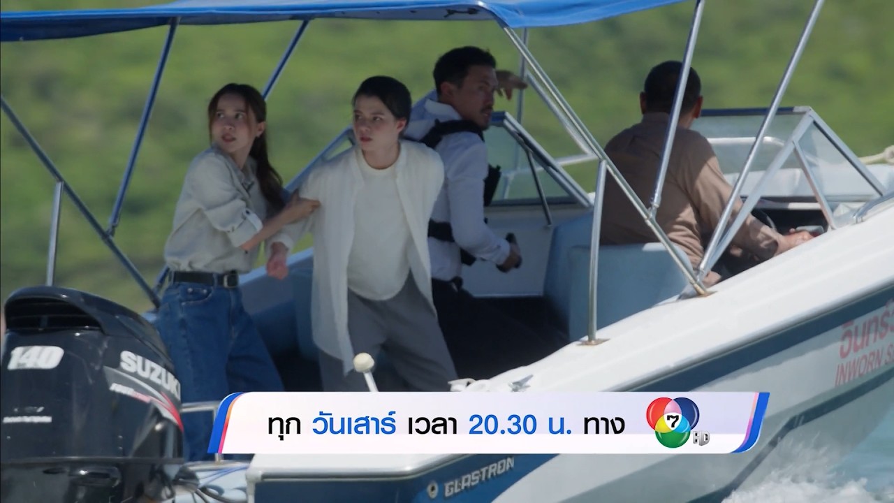 ซีรีส์ 4 ELEMENTS เสน่หาวาโย EP.6 | 20 มิ.ย.69