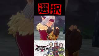 【ドラクエモンスターズ３】間違った選択＃ドラクエモンスターズ３＃DQM3＃ピサロ