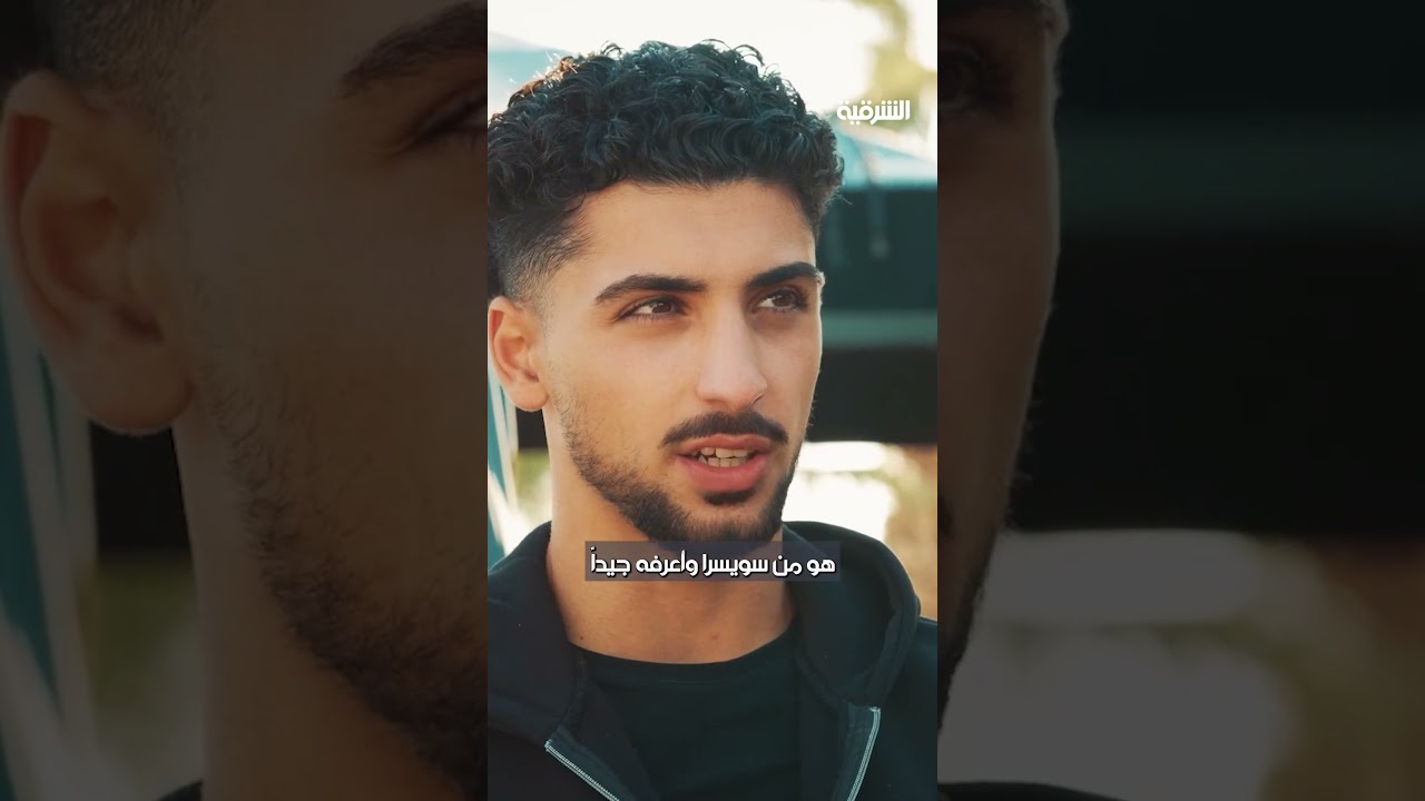فيديو | هذه هي التشكيلة التي يختارها يوسف الأمين لو كان مدرباً