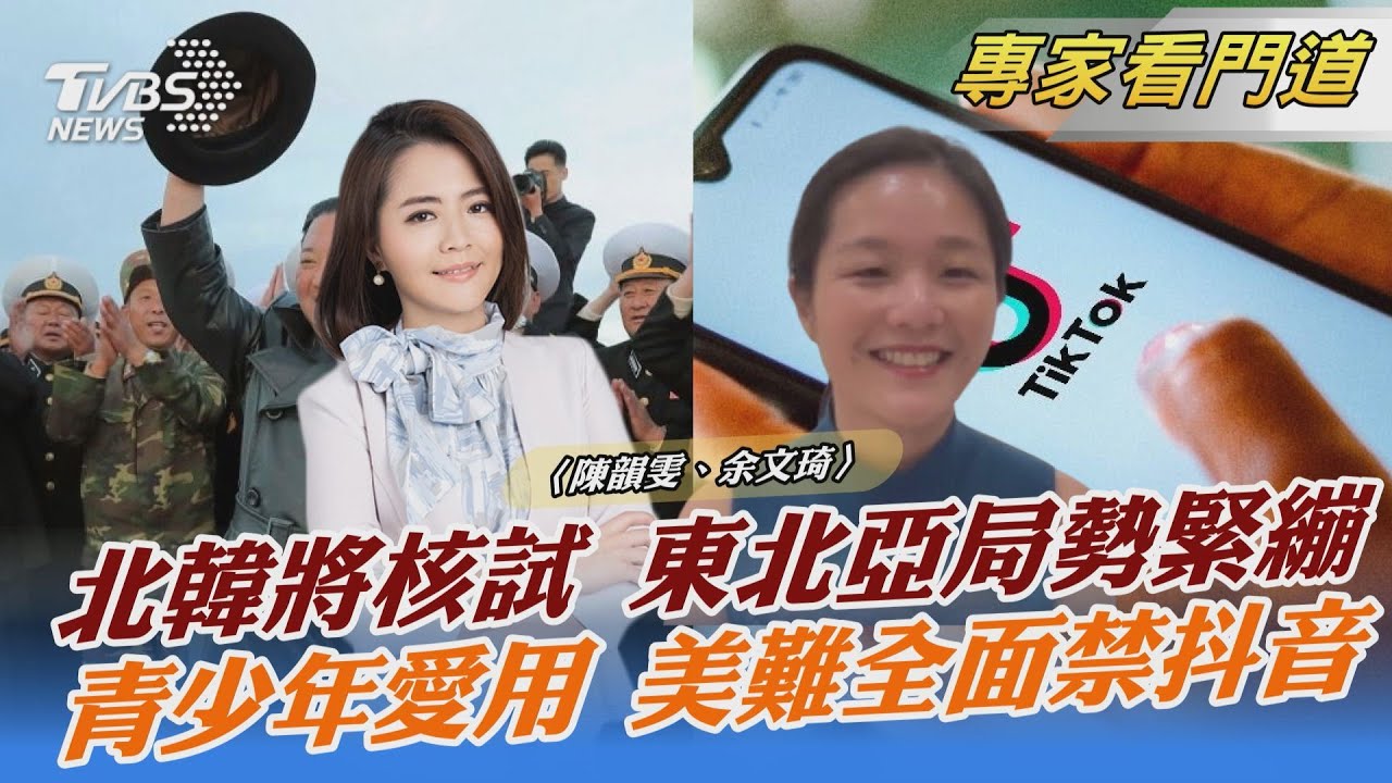 北韓頻射彈!東北亞局勢緊張 美加強與盟國合作