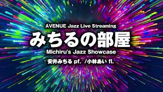 Download lagu みちるの部屋~あいちる~ (Michiru's Jazz Showcase) 2026-01-14 mp3 Download lagu みちるの部屋~あいちる~ (Michiru's Jazz Showcase) 2026-01-14 mp3