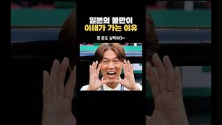 Download lagu 일본의 불만이 이해가 가는 이유 mp3