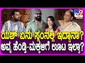 Yash Mother Pushpa Interview 4 ಅಮ್ಮನಿಗೆ ಮಗ ದುಡ್ಡು ಕೊಡ್ತಾ