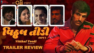 Vitthal Teedi | Web Series review | Pratik Gandhi | World Gujarati