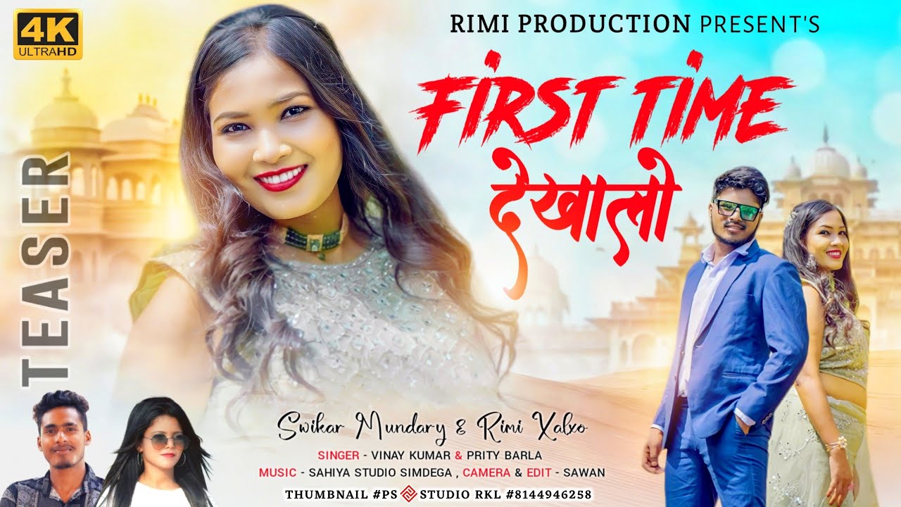 First time dekhalo | up coming soon| New Nagpuri video 2023 | singer vinay kumar & Priti barla