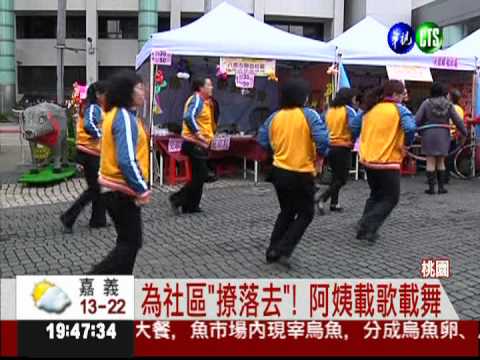 打造樂活桃園 縣長興民同歡!