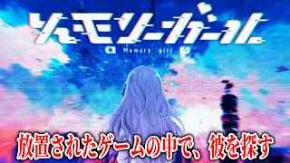 行方不明になった彼を探す、せつない恋の物語【メモリーガール】