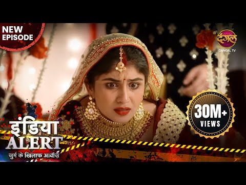 India Alert || New Episode 276 || Dahej ( दहेज़ ) || इंडिया अलर्ट Dangal TV Channel