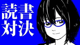 appy「読書対決 news篇」 / appy "Reading confrontation vol.news"