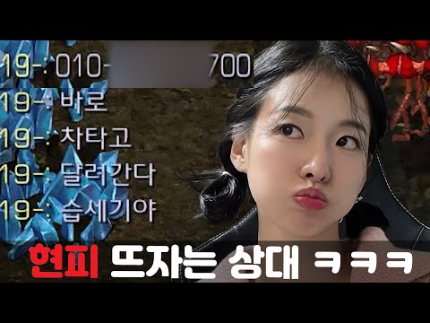 현피신청 받은 고해형