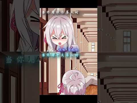 “當你用中文罵人時…”#アニメ #animeedit #anime #alyasometimeshidesherfeelingsinrussian #時々ボソッとロシア語でデレる隣のアーリャさん