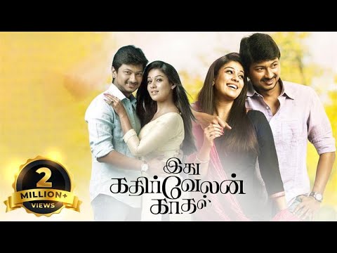 Idhu Kadhirvelan Kaadhal - Tamil Full Movie - Nayanthara, Chaya Singh, Udhayanidhi Stalin