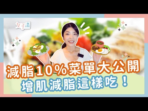冬天到快收藏 !  合法減肥藥物怎麼選？ 超實用比較表「一圖看懂」 | 有肌勵 | udn 女子漾