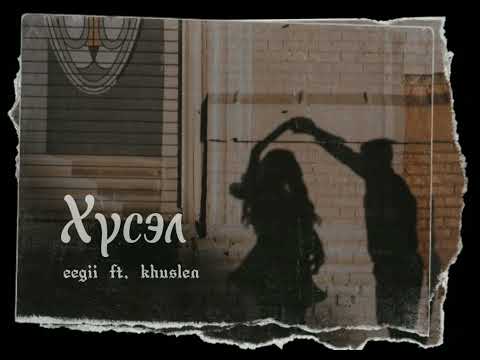 eegii ft. khuslen - Husel