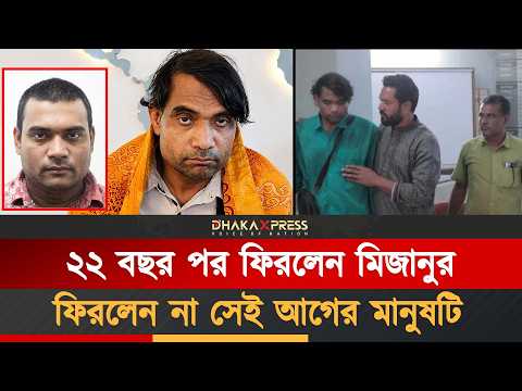 যে ছেলে হারিয়েছিল ২২ বছর, ফিরল স্মৃতি হারিয়ে