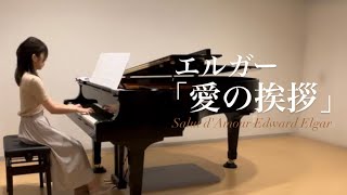 Download lagu 【ピアノ歴4年】愛の挨拶 Salut d'Amour｜エルガー Edward Elgar｜大人からはじめるピアノ mp3