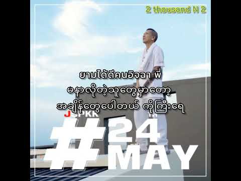 24May // Jazz#2thousandN2