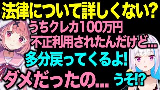 笹木のクレカ不正利用を見て自分の利用履歴を確認したリゼ様【にじさんじ切り抜き/リゼ・ヘルエスタ/笹木咲】