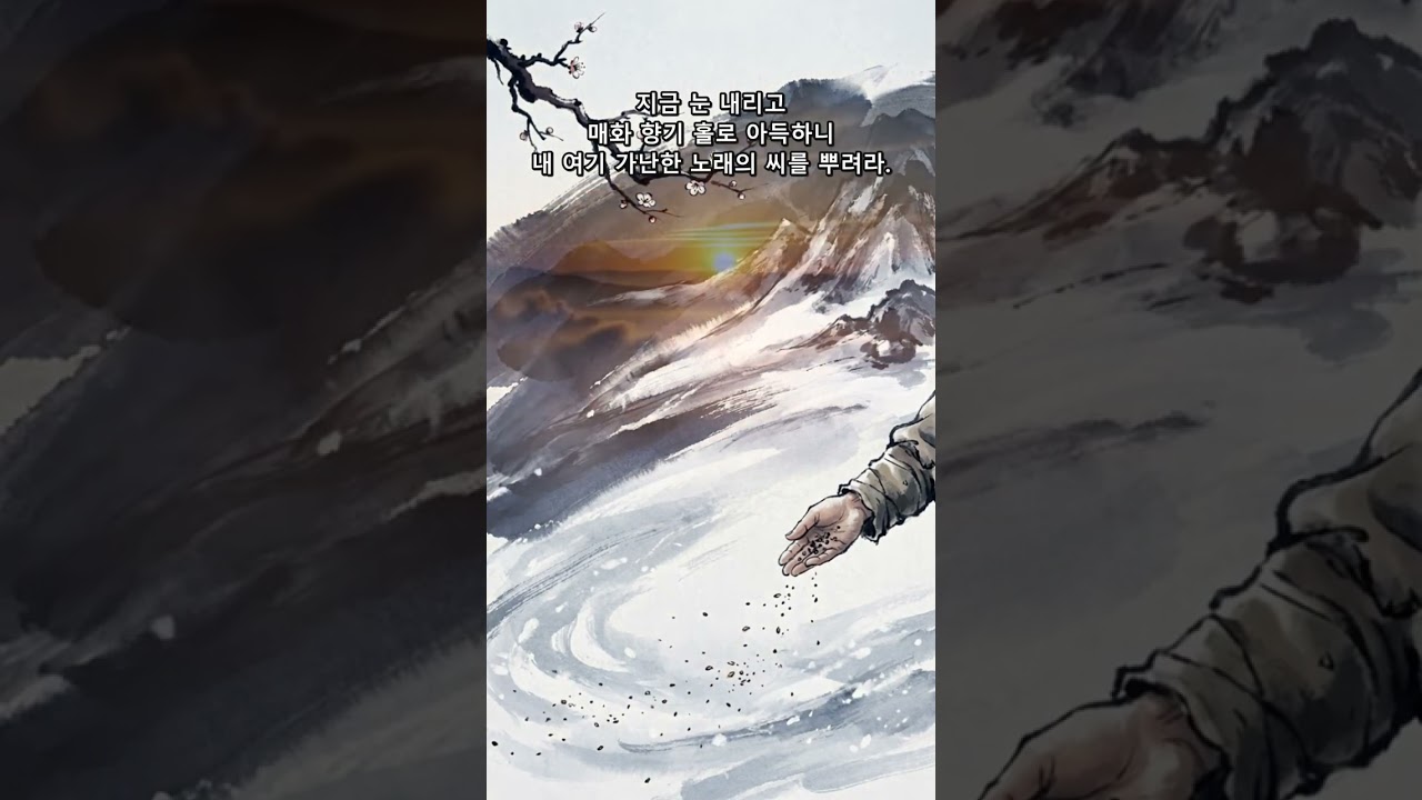 광야 (The Wilderness) — 이육사