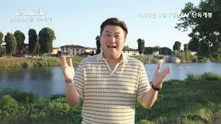 [인생은 뷰티풀: 비타돌체] 스크린X 추천 ID 영상