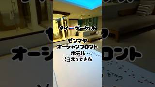 タイ🇹🇭プーケットのホテルの値段💲