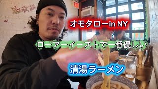 オモタローin NY エピソード24 Omotaro in NY Episode 24
